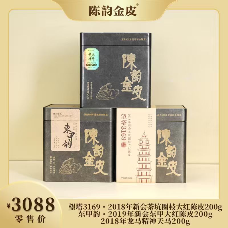陈韵金皮丨（望塔3169·+东甲韵+2018年龙马精神天马）各200g