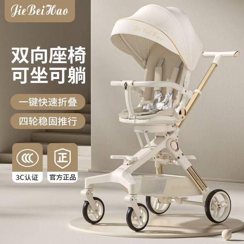 杰贝豪遛娃神器可坐可躺宝宝高景观儿童手推车轻便折叠遛娃婴儿车