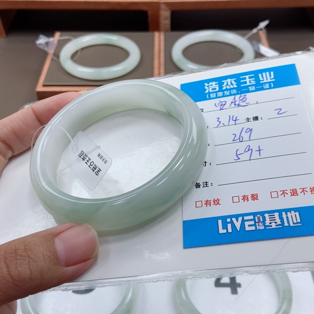 石英质玉未镶嵌手镯安*