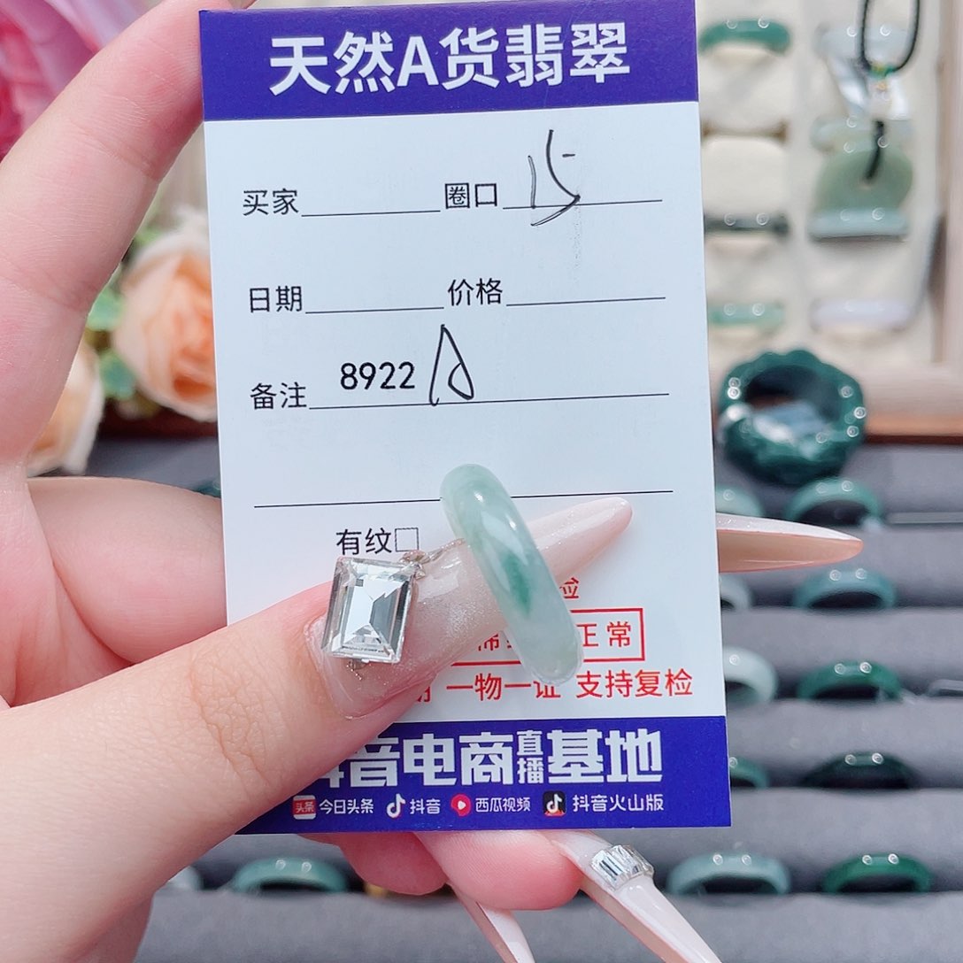 未镶嵌戒指翡翠美*A8922