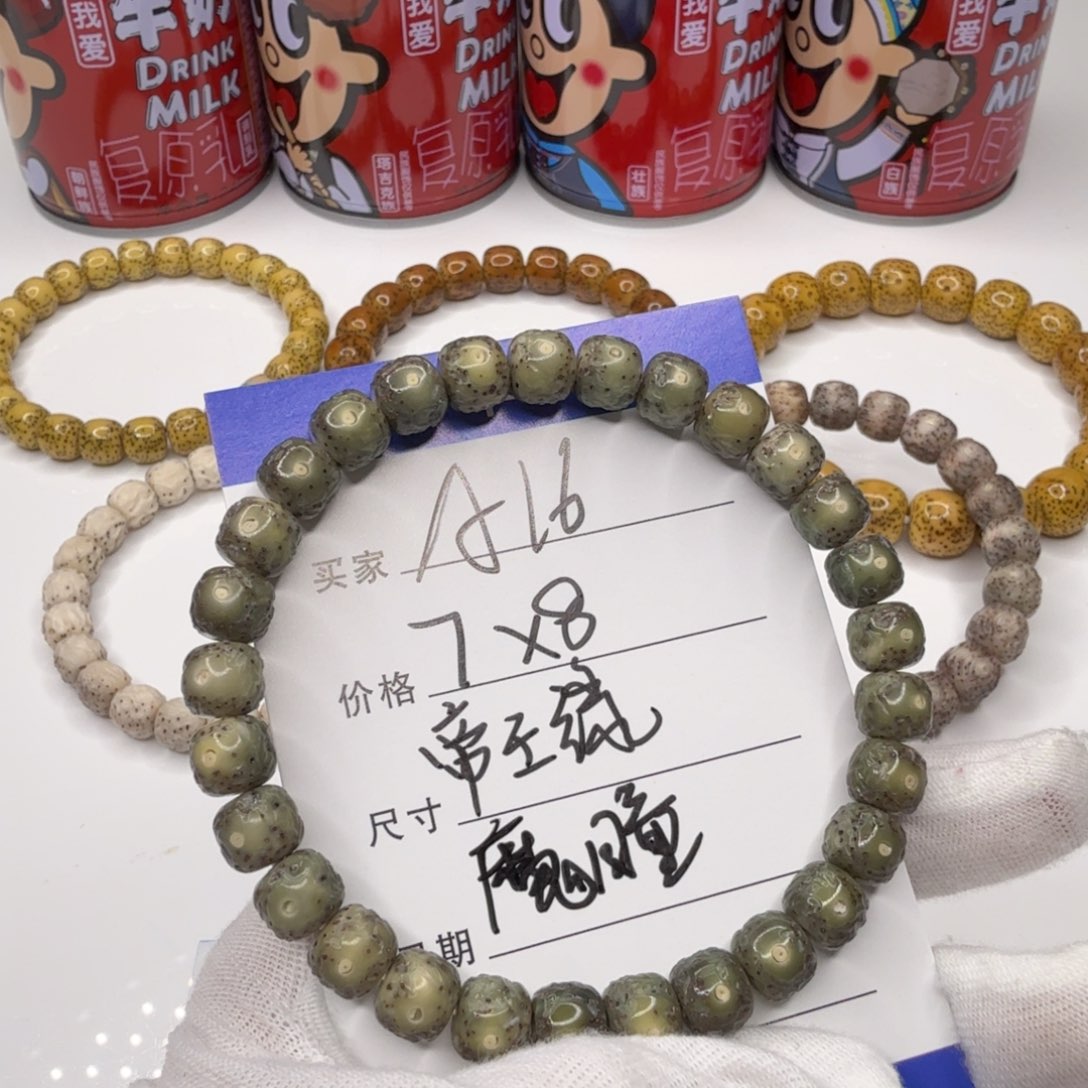 星月菩提手串A16星月菩提