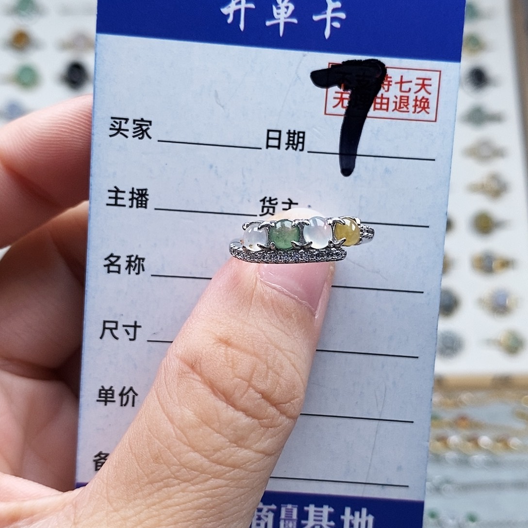 未镶嵌戒指翡翠戒指