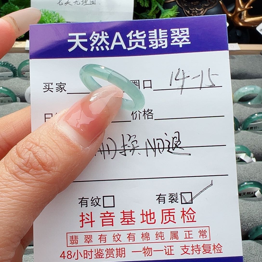翡翠戒指未镶嵌天然