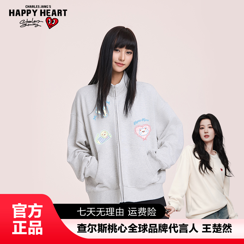  查尔斯桃心【王楚然代言】 心形印花潮流立领秋季开衫卫衣圆领拉链