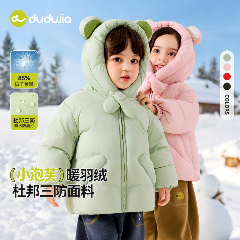 【杜邦三防】嘟嘟家简约大气可爱卡通抗寒保暖冬季男女童短款羽绒服