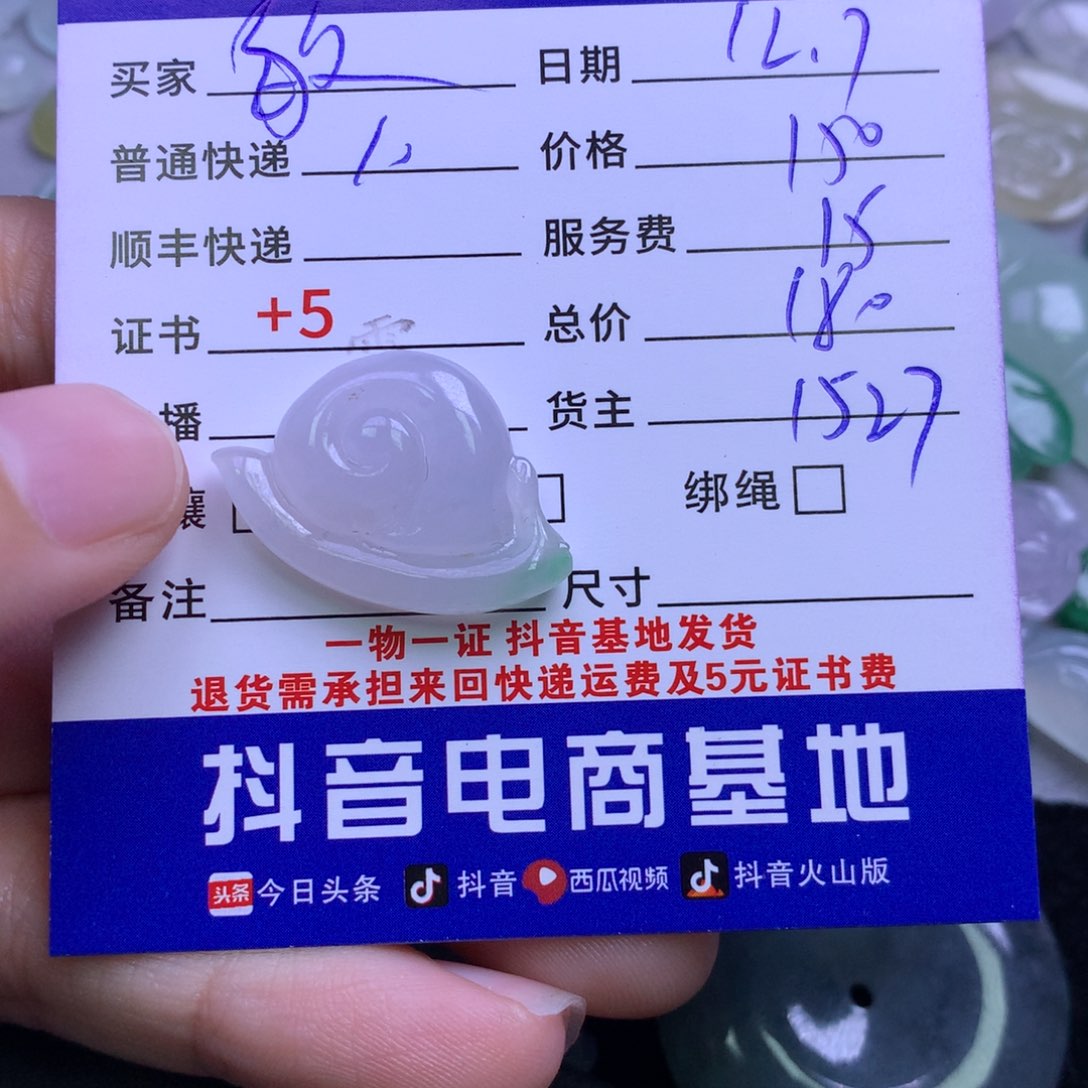 颈饰未镶嵌翡翠敏**兔