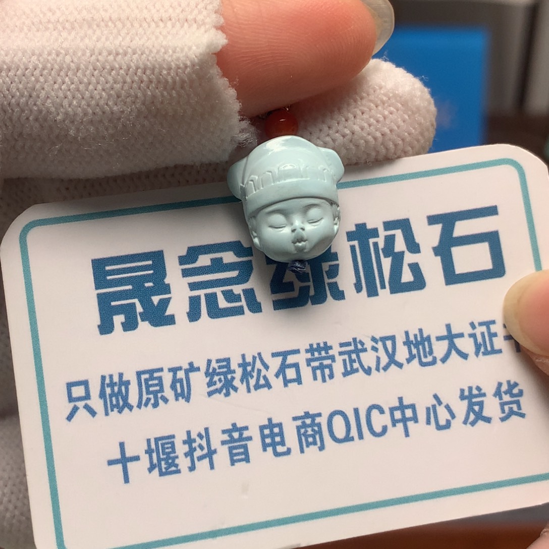 绿松石未镶嵌挂件