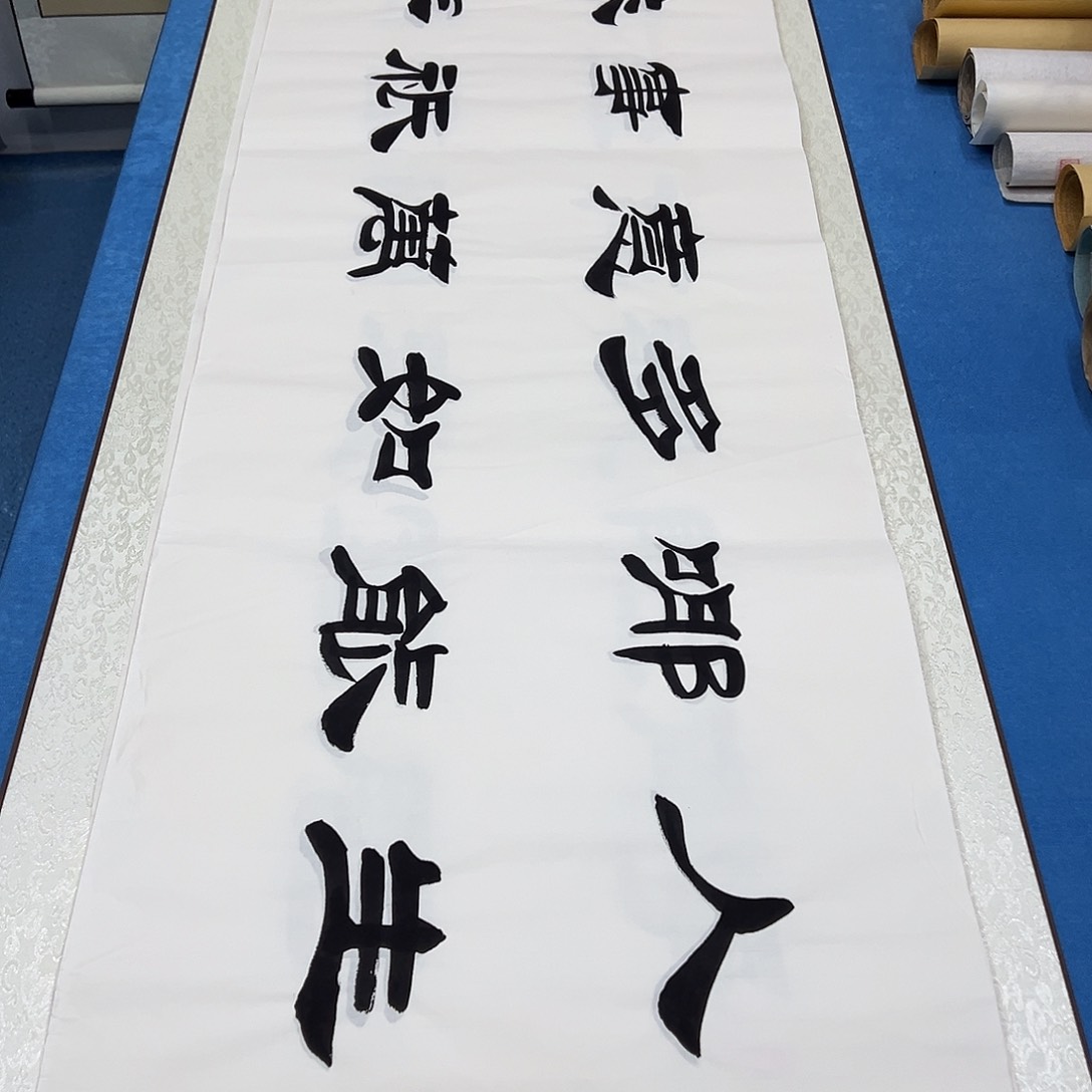 书法纯手写 180✖️48公分 刘生财