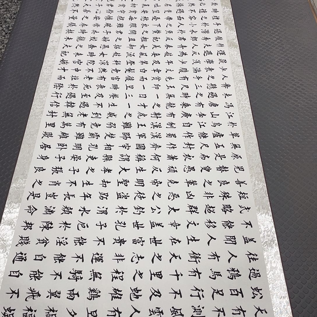 书法杨辉老师寒窑赋卷轴