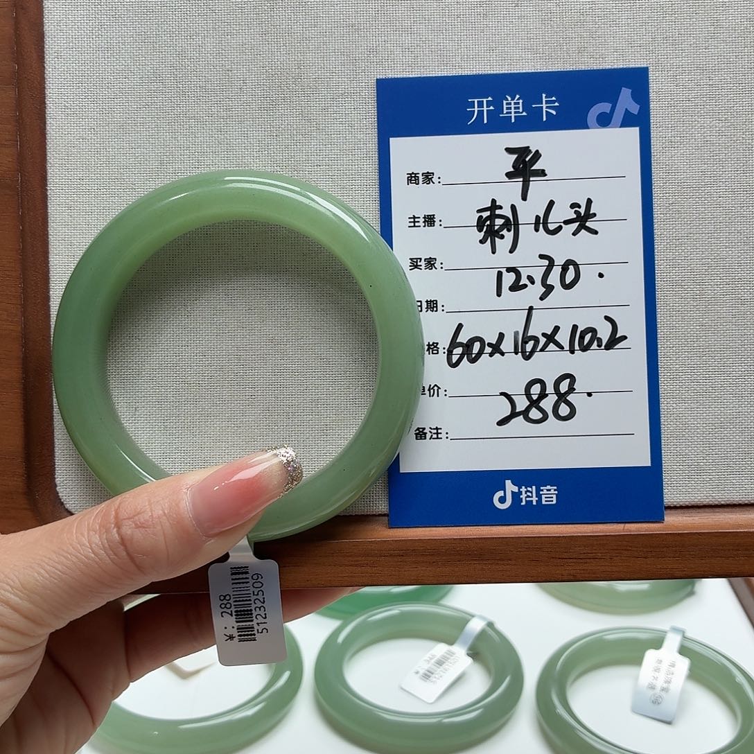 刺***头石英质玉未镶嵌手镯