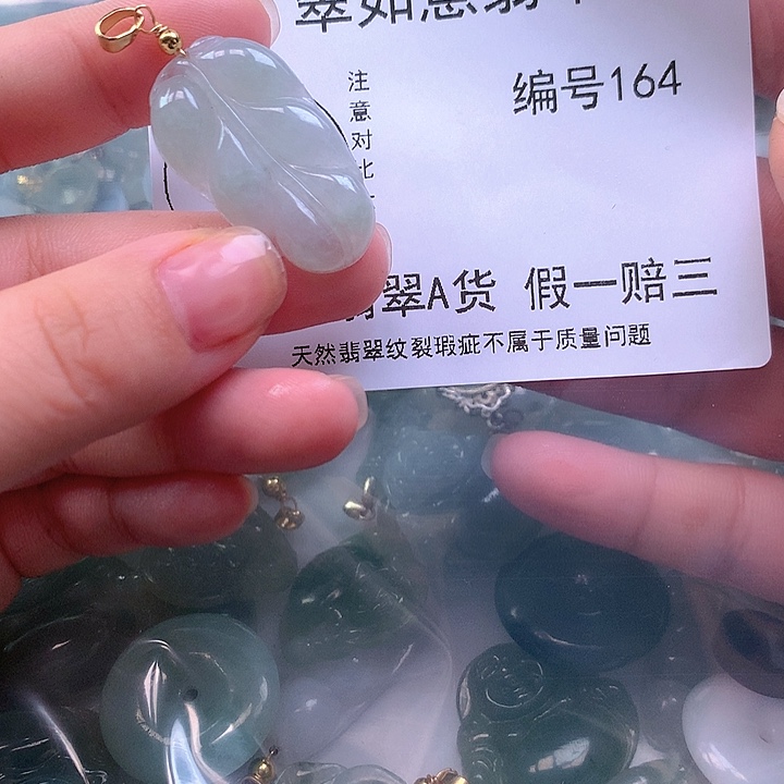 翡翠颈饰未镶嵌天然翡翠164