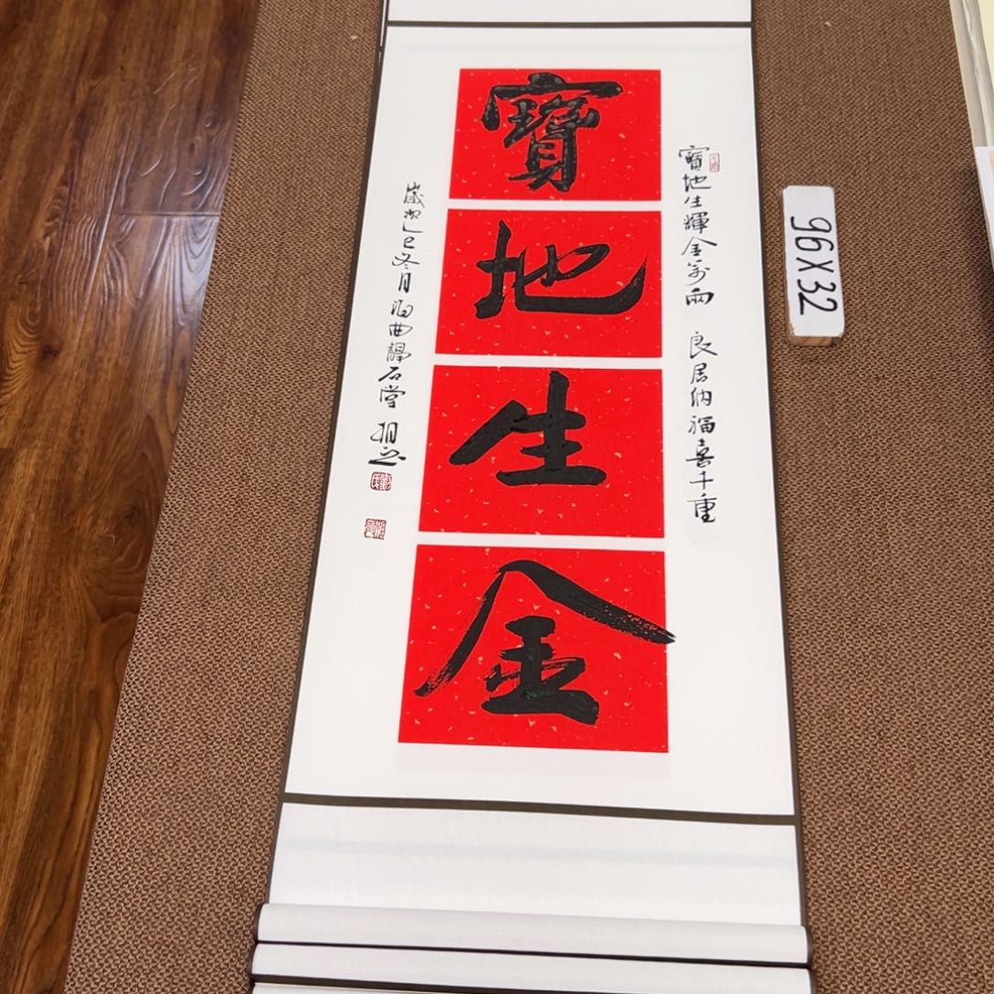 书法子墨艺术刘相玉书法作品