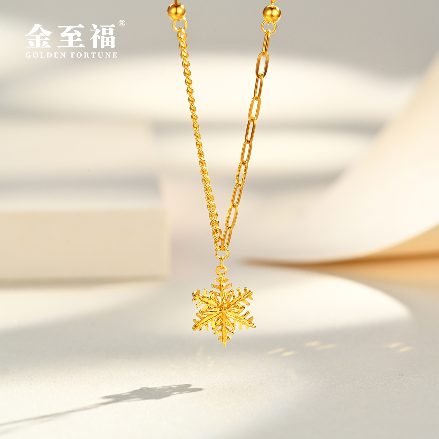 金至福足金5G绕线雪花套链经典时尚潮流精美轻奢清新甜美女人气质
