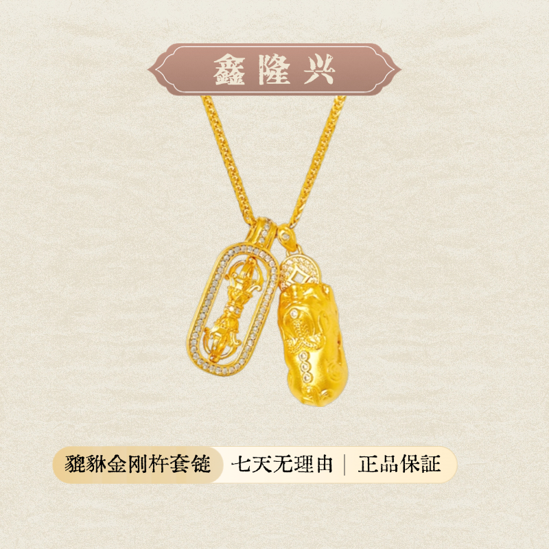 吊坠足银 貔貅金刚杵套链韦雪同款女款气质轻奢百搭暴富精致吊坠