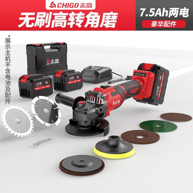 【直播专享】志高15节7.5Ah无刷角磨机大功率切割机调速抛光打磨机