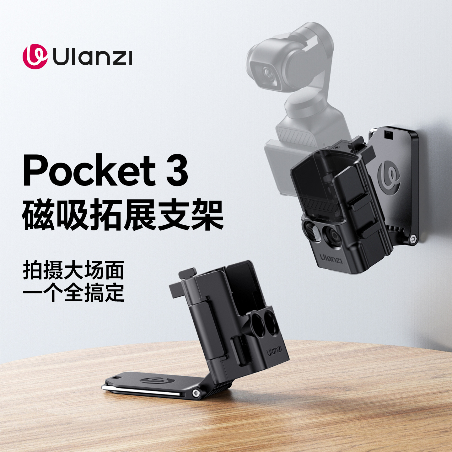 优篮子PK15大疆Pocket3磁吸拓展框DJI运动相机拓展框补光拓展框 