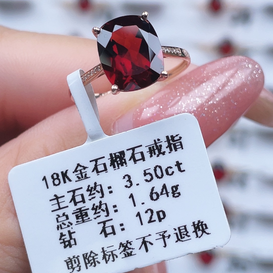 18K金镶嵌戒指石榴石