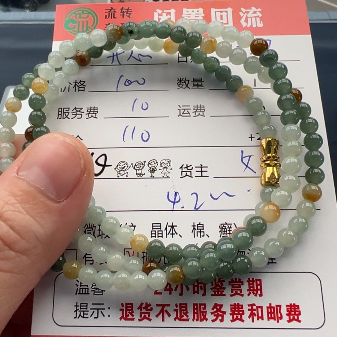 未镶嵌手链翡翠开***✨12345678