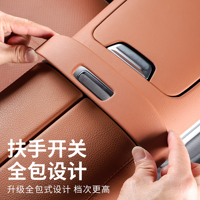 奔驰GLC/C级扶手箱按键保护框