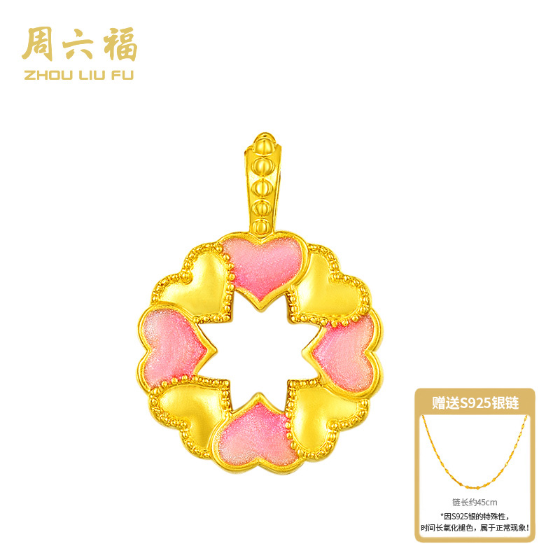 【周六福】爱心花环足金吊坠工艺送女友-Y7296-主