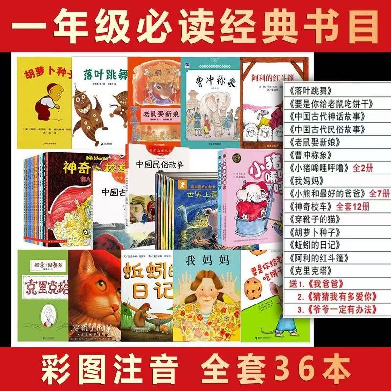落叶跳舞注音版绘本一年级必读经典书目课外书阅读爷爷一定有办法