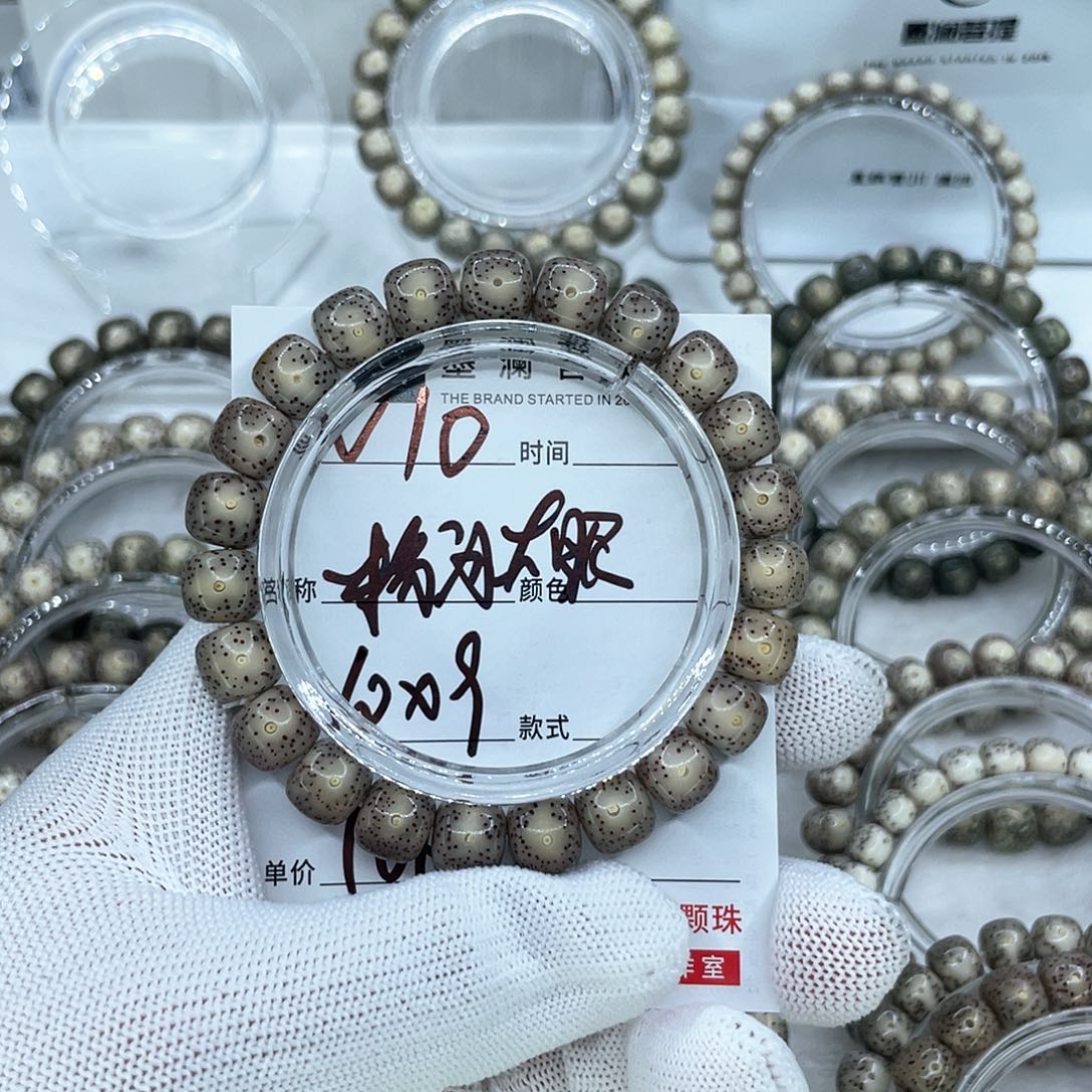 手串星月菩提m***哥10粉冰大眼