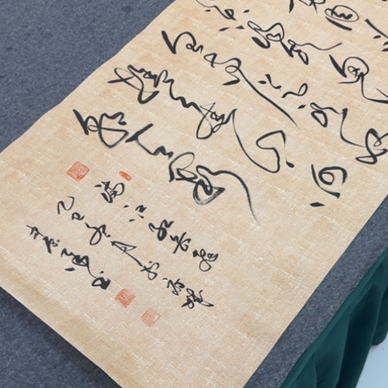 玄***一书法满江红麻纹草书