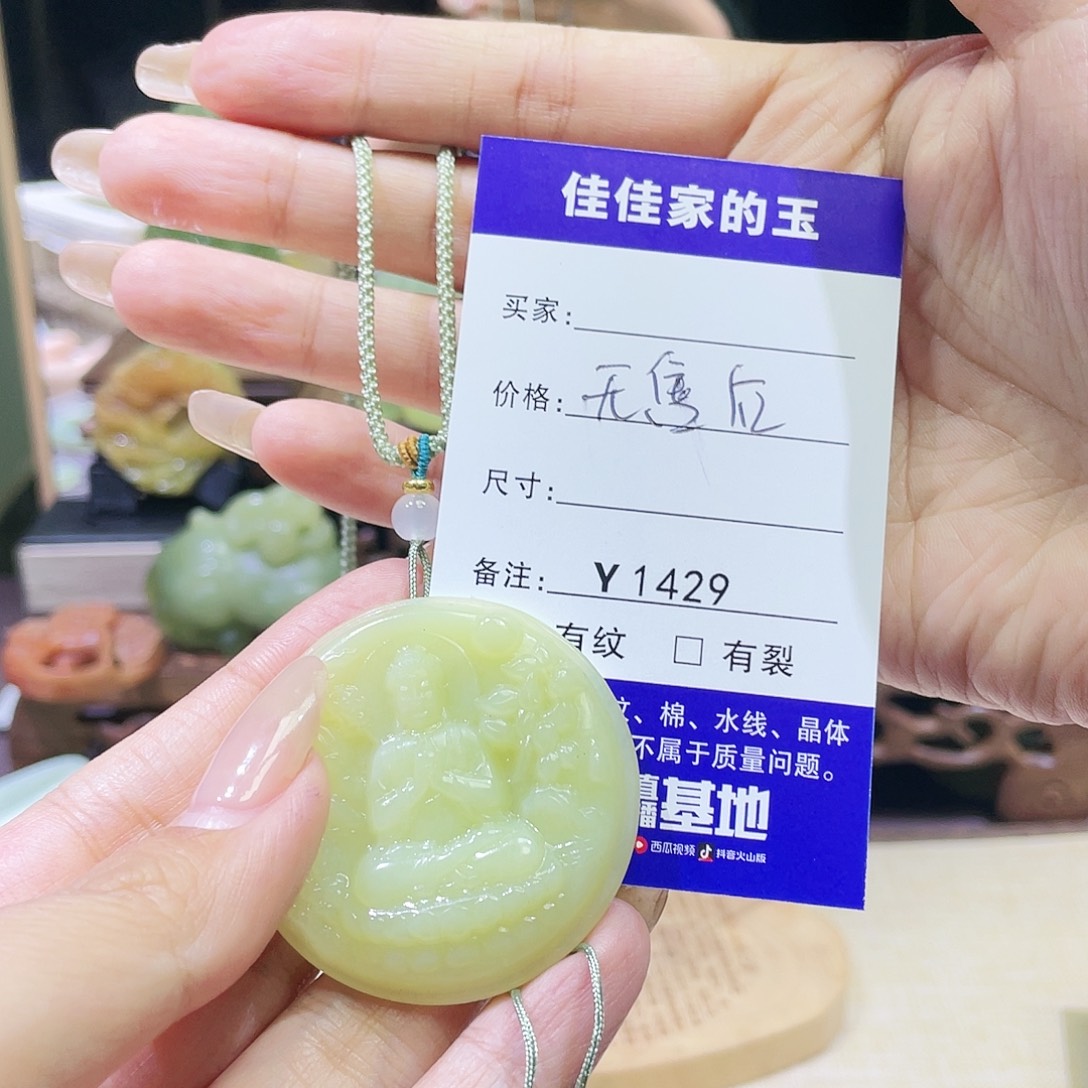 牡***丹蛇纹石玉未镶嵌颈饰1429