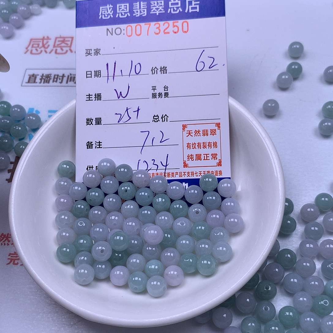 翡翠未镶嵌手链翡翠