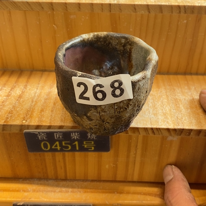 杯柴烧的杯子家用