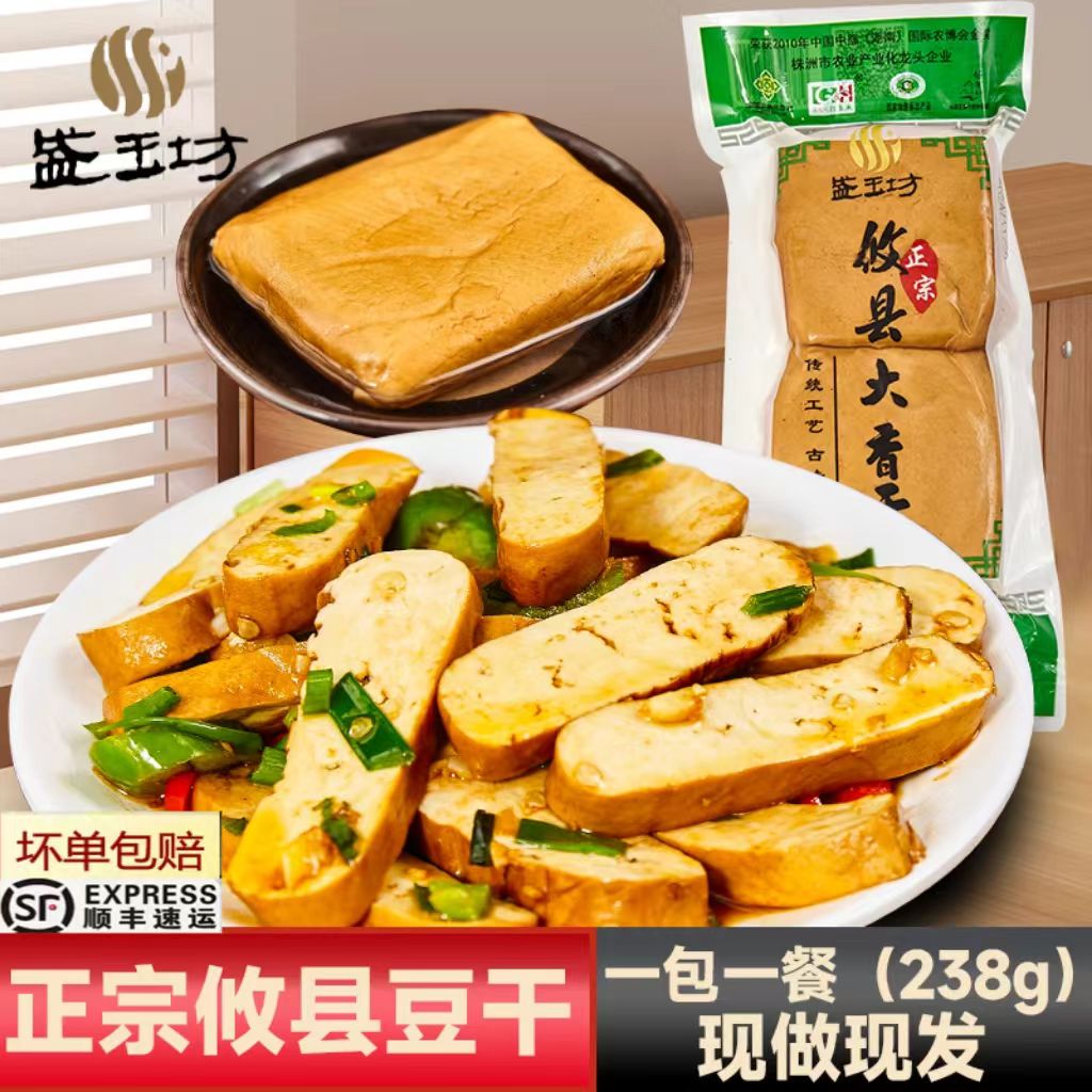 湖南攸县香干正宗农家手工豆干手包大香干238克无防腐剂豆制品