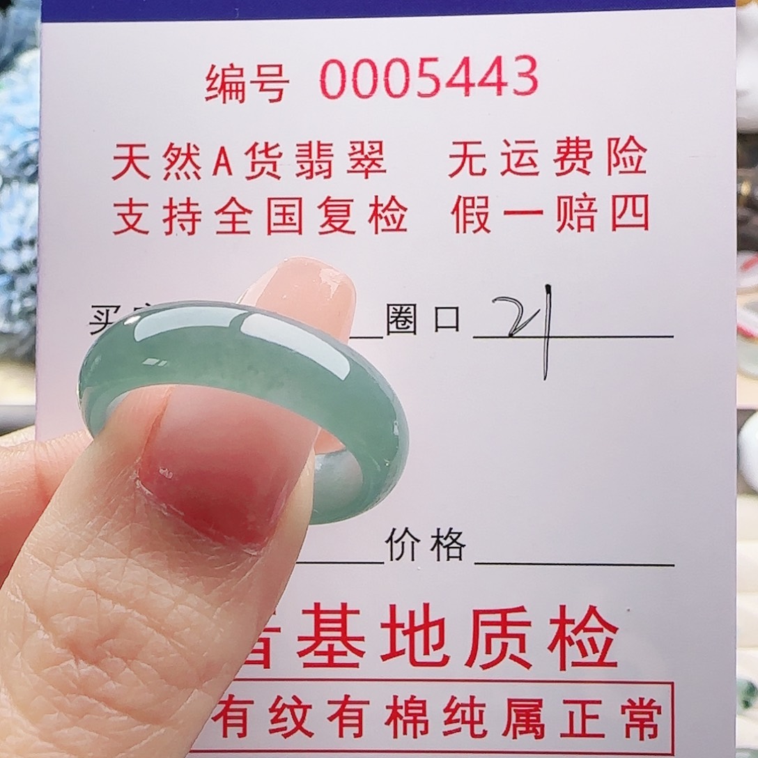 老***年翡翠未镶嵌戒指戒指