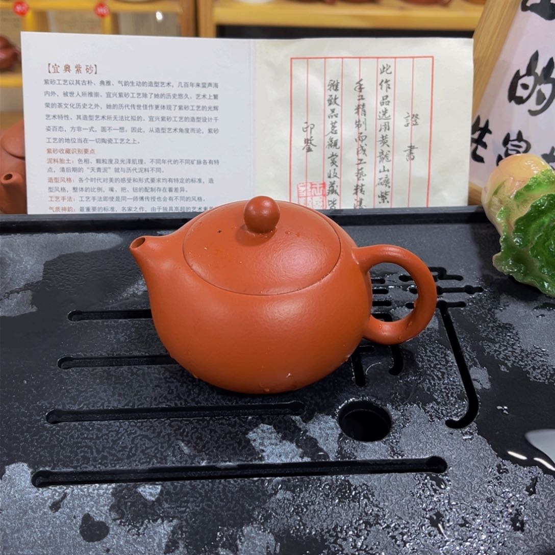 紫砂茶案紫砂壶200cc