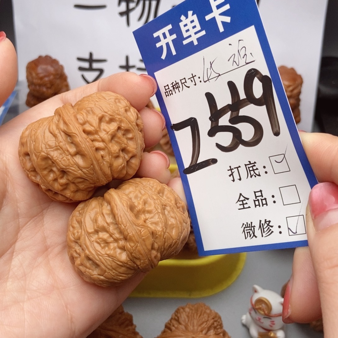 桃核吊坠核桃45元宝