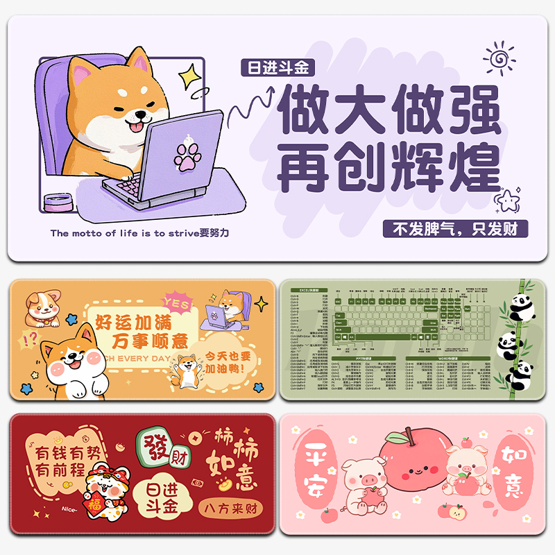 卡通可爱鼠标垫超大号电脑桌垫办公室键盘垫女生护腕工位桌面垫