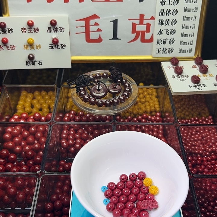 木***子天然辰砂卡8紫金砂