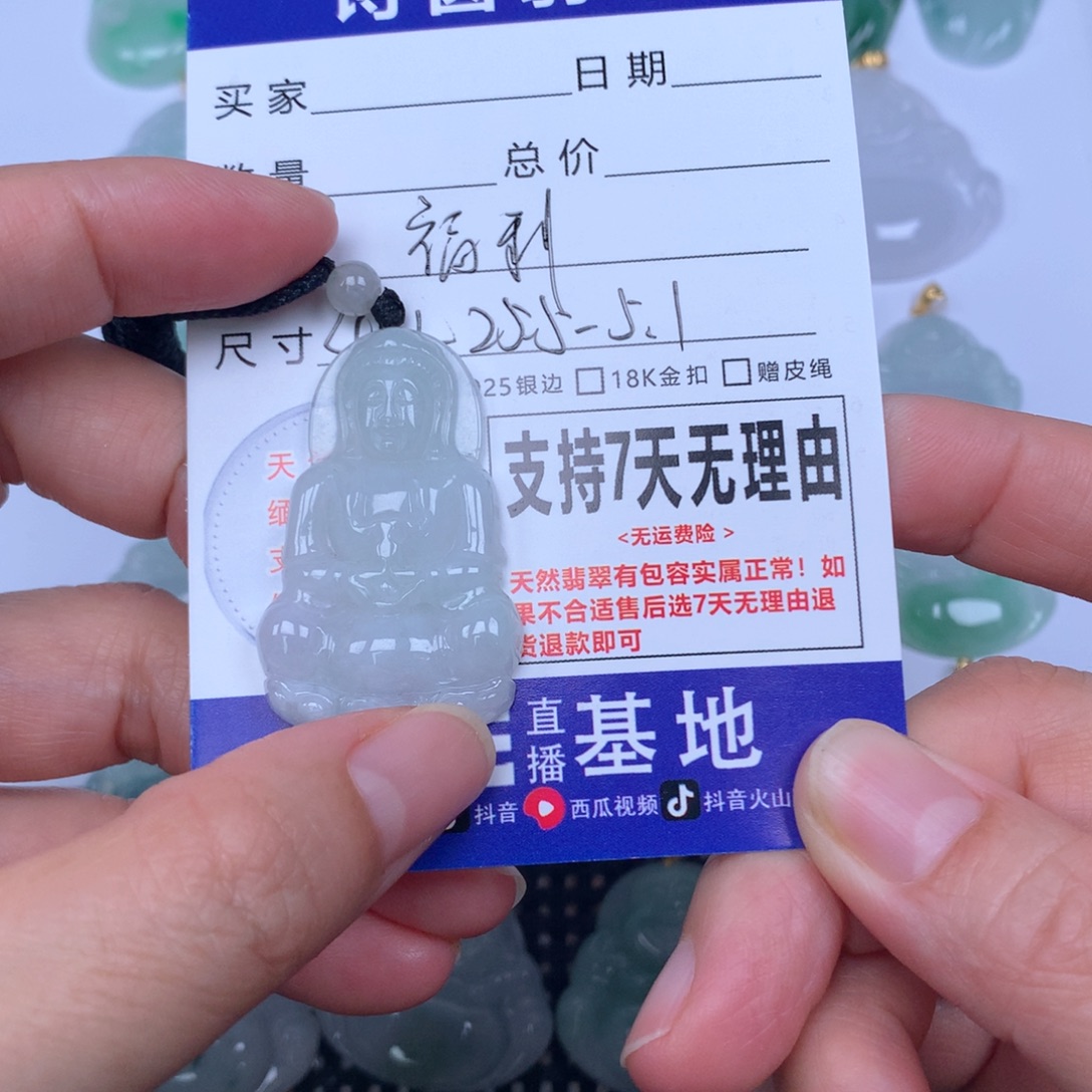 翡翠未镶嵌颈饰天然