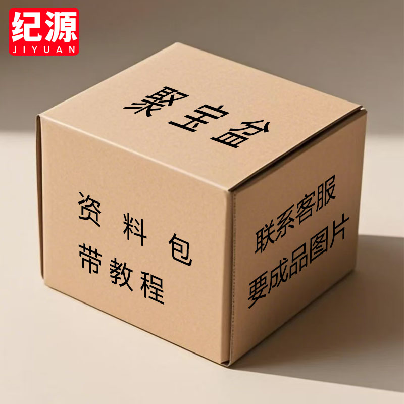 纪源 聚宝盆材料包 带教程 手工折纸 收到货后联系客服要教程