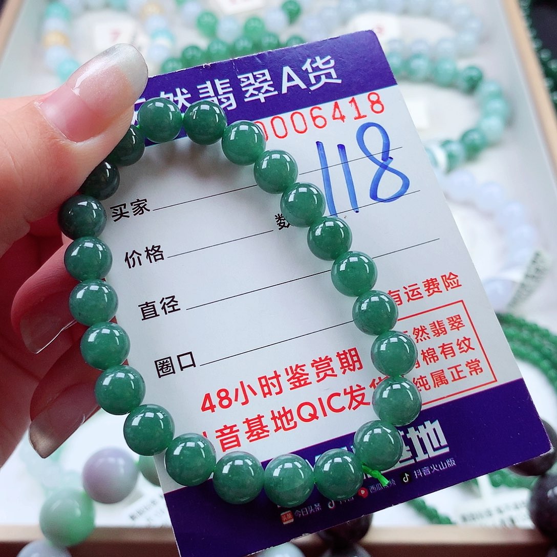 翡翠未镶嵌毛衣链