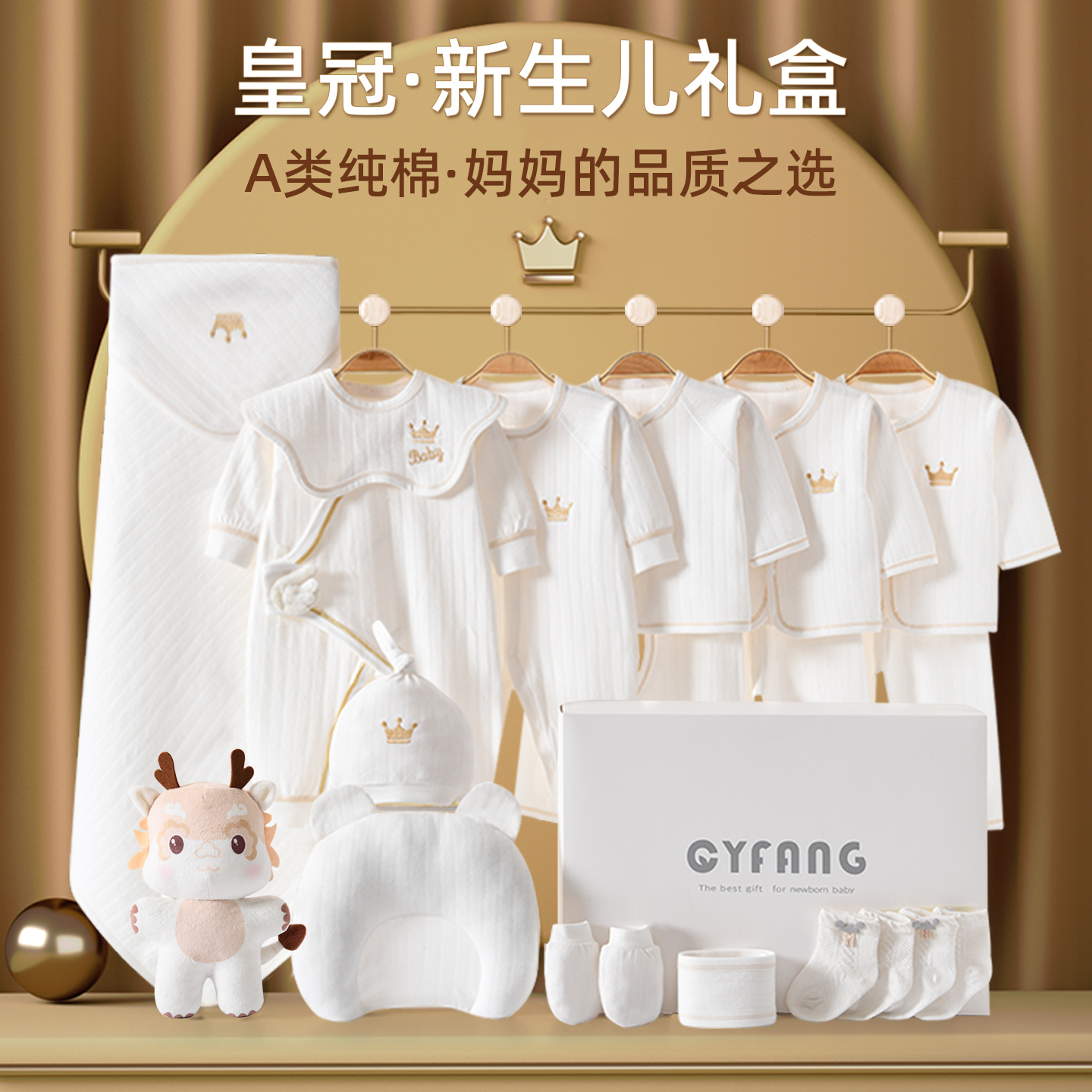 【新生儿专属】【皇冠】纯棉连体衣婴儿宝宝衣服自用新生儿礼盒套装