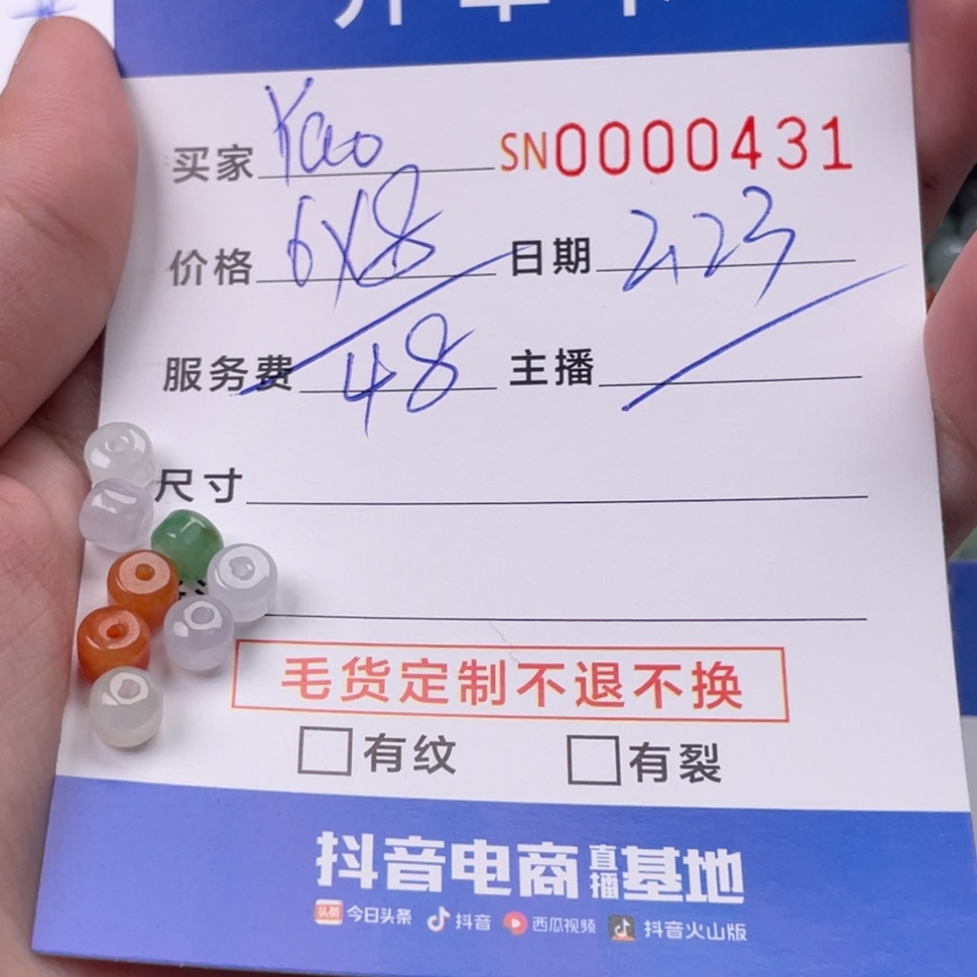 翡翠颈饰未镶嵌Y***o0431