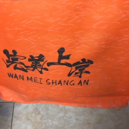 阳***人不锈钢二手物品不退不换