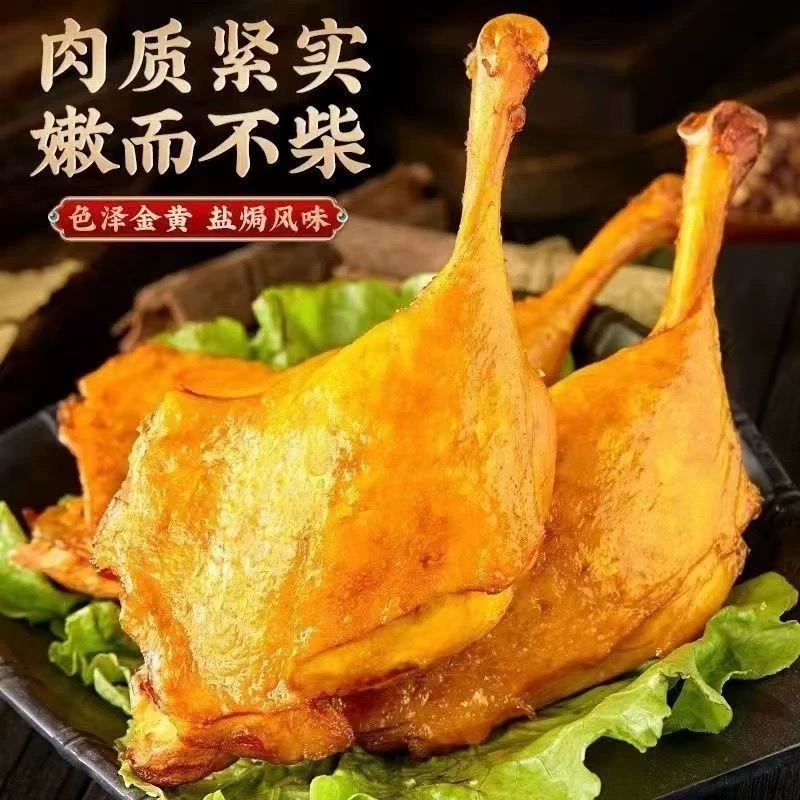 【4个9，9】大鸭腿盐焗麻辣解馋零食开袋即食晚自习充饥小零食