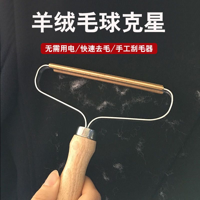 刮毛器衣物手动毛呢羊绒大衣剃除毛球机不锈钢去毛球神器scy家用