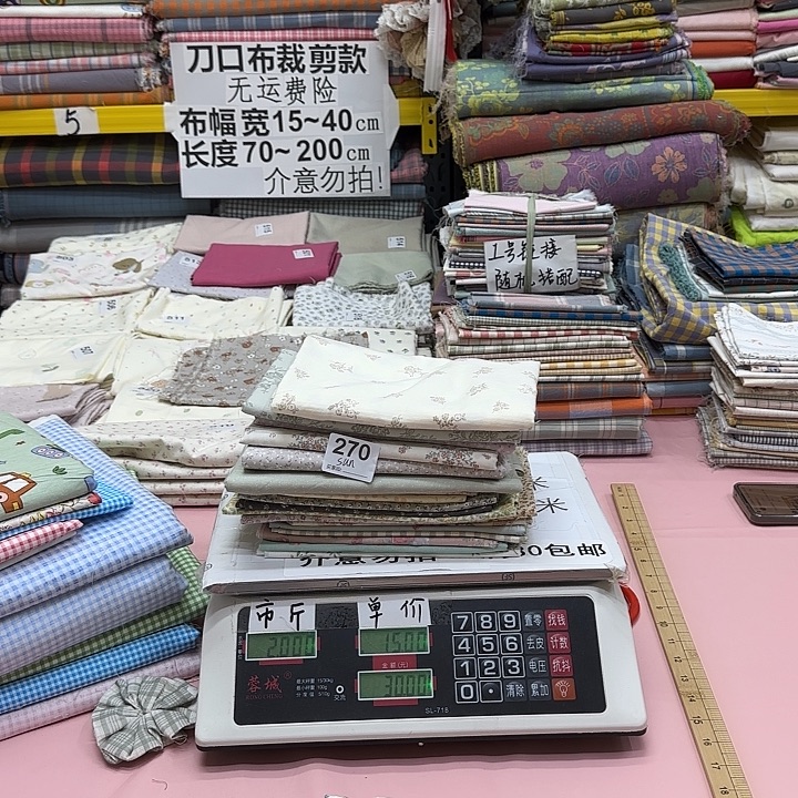 S****棉刀口布纯棉闪购270