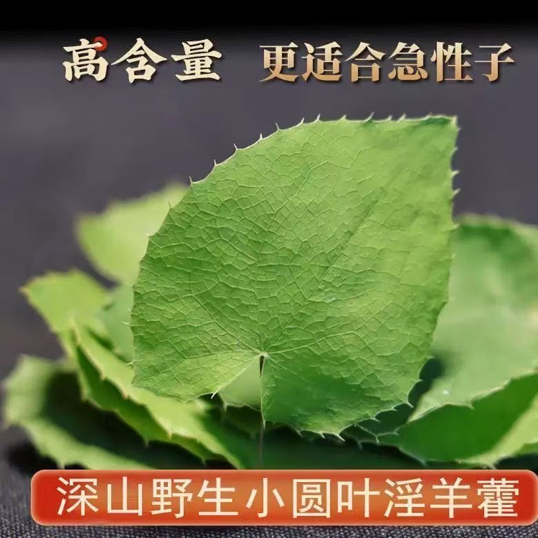 整叶中药材正品无硫干货泡水养生茶三枝九叶草东北原材料