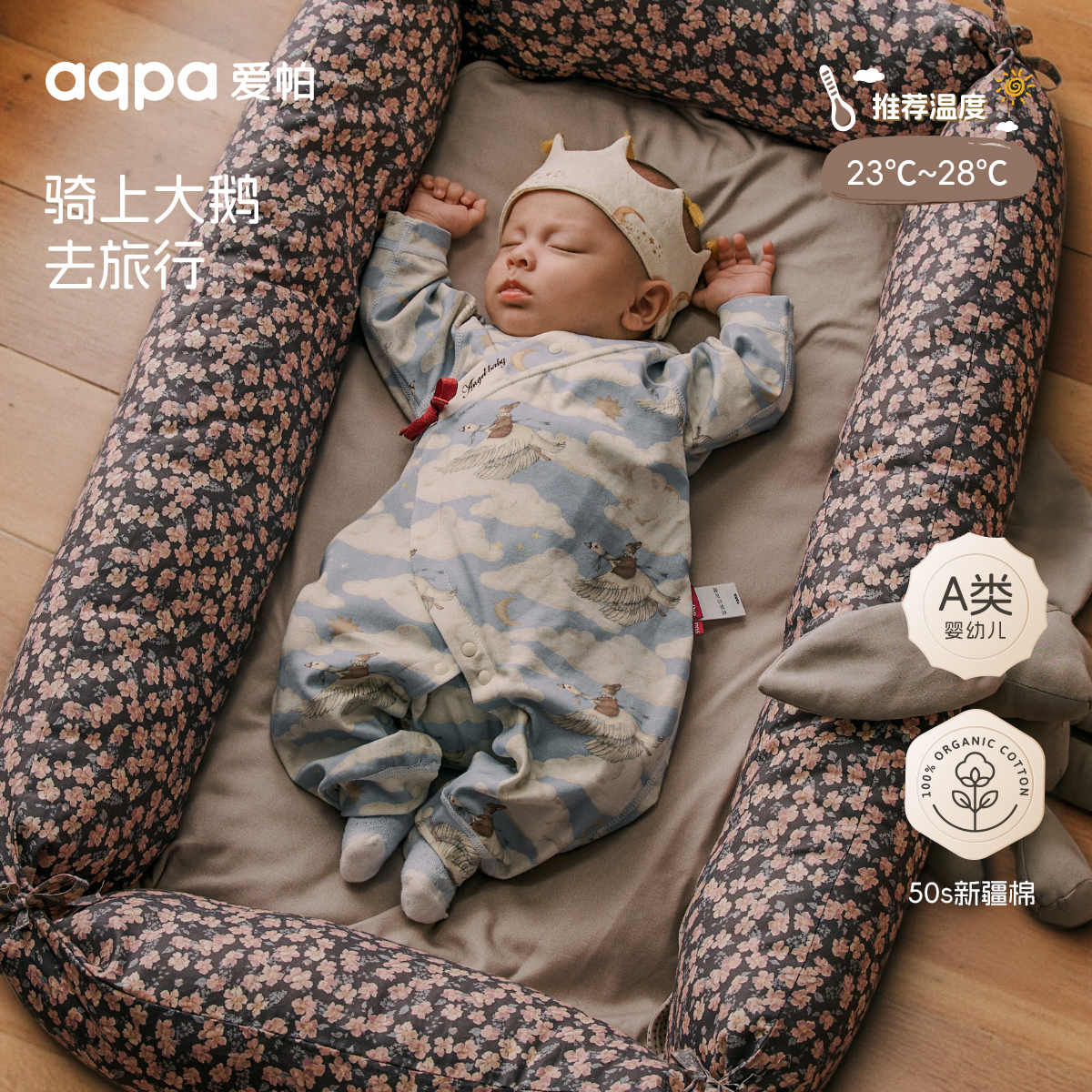 【追梦环游记】aqpa爱帕新生儿长袖绑带连体衣双面布春秋婴幼儿哈衣