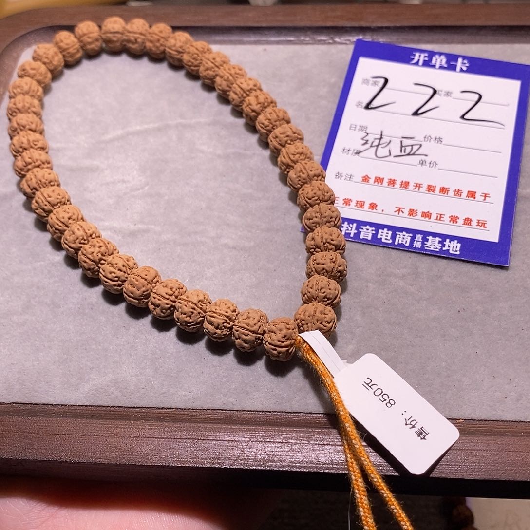 金刚菩提手串222纯血老树树王  5 9.6