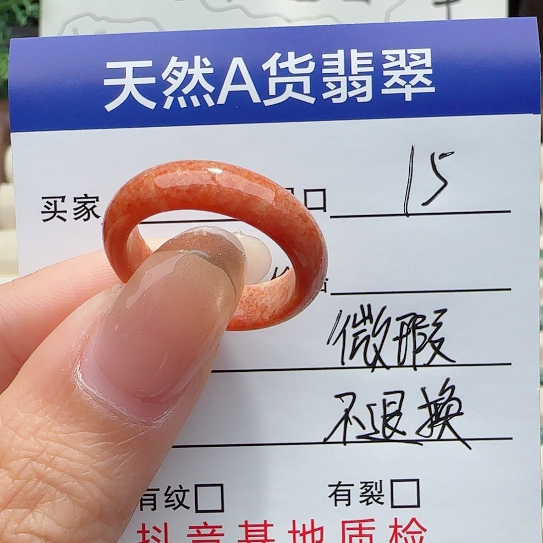 翡翠戒指未镶嵌翡翠