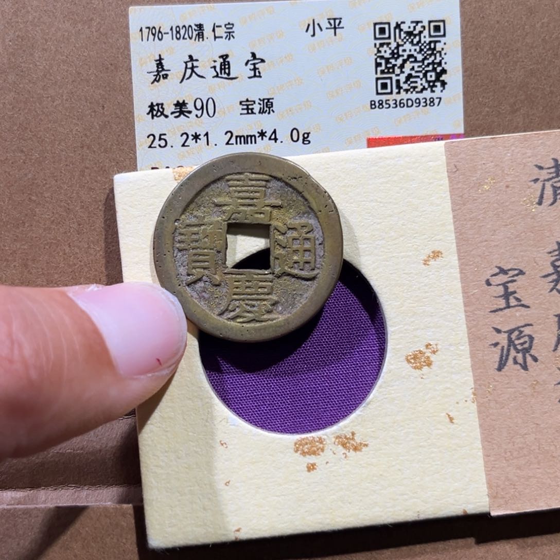 铜帝泉，25➕嘉庆锦，尾号9387，发顺丰
